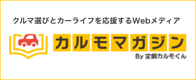 カルモマガジン