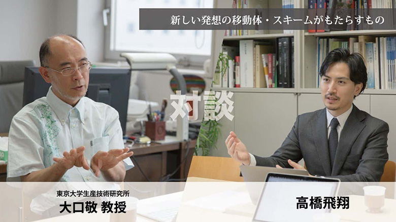 「過疎地には、人が住んでいるだけで公共的価値がある」東京大学生産技術研究所・大口敬教授×高橋飛翔対談・Vol.3