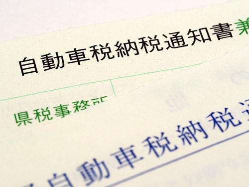 ポイント5.　車検には車検証や自賠責保険証、納税証明書、印鑑が必要