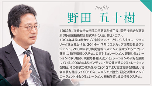 野田五十樹氏プロフィール