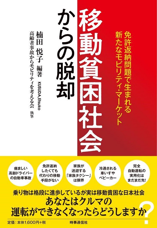 楠田さんの新著