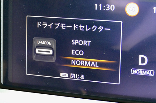 走行モードは“NORMAL”で2