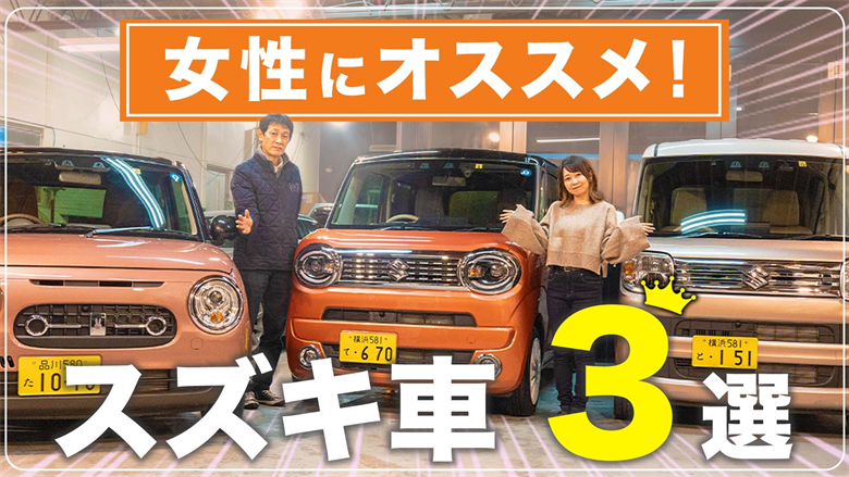 スズキの3車決定！