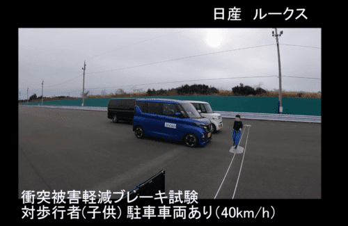 安全の基準（自動車アセスメント）には3つの評価項目がある3