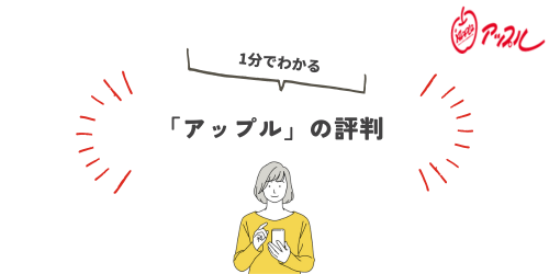 2位：アップル