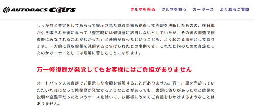 査定基準が全国一定