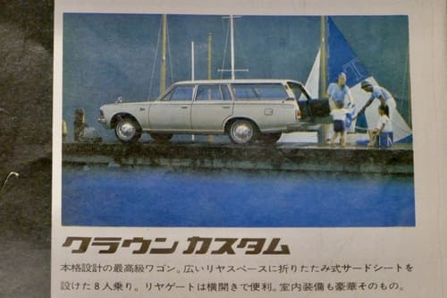 時代に先んじた装備を次々と採用(3代目1967年、4代目1971年、5代目1974年。6代目1979年) | オートナビガイド 時代に先んじた装備を次々と採用(3代目1967年、4代目1971年、5代目1974年。6代目1979年)