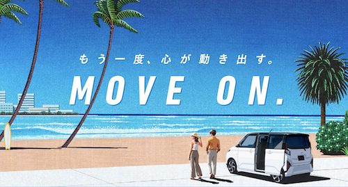 ムーヴ特設サイト | オートナビガイド MOVE ON スペシャルサイト