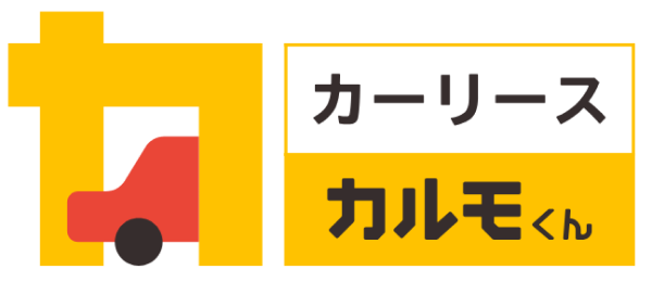 カルモくん公式サイト